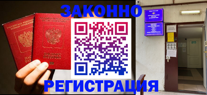 регистрация в Ялуторовске