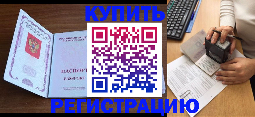 временная регистрация гарантия в Ялуторовске